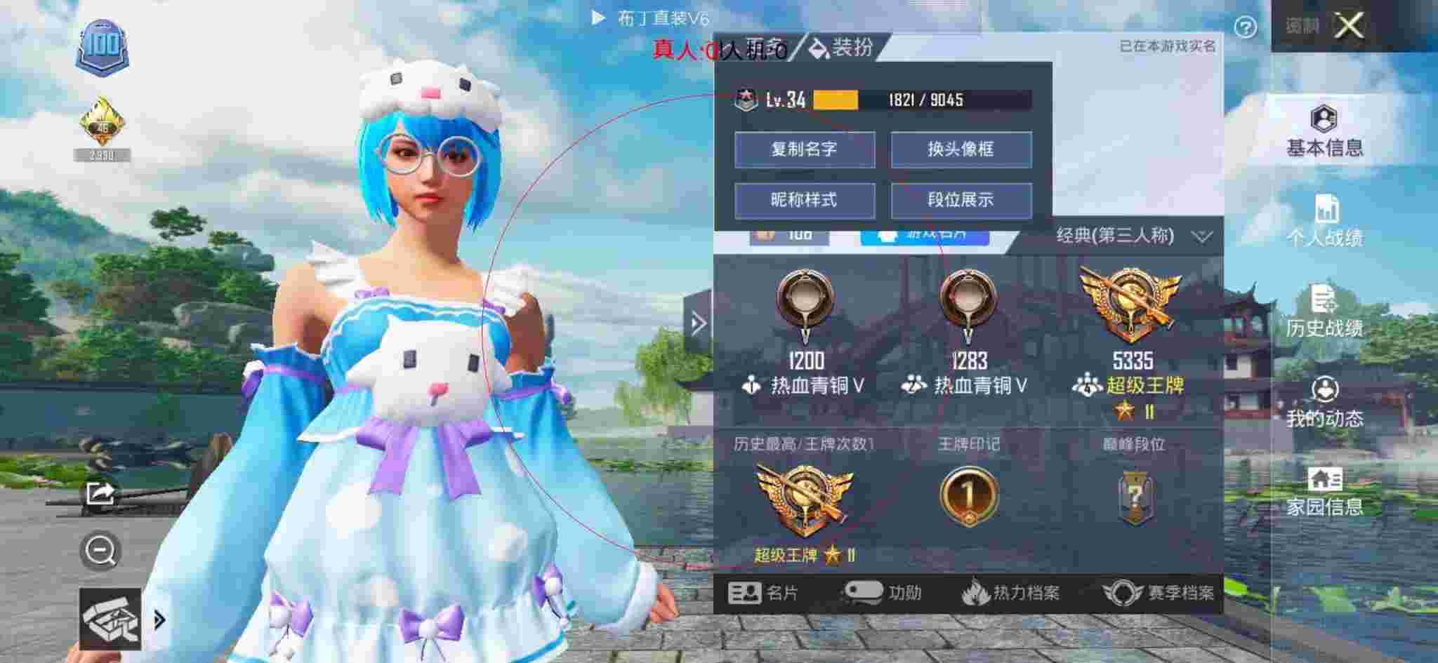 和平精英布丁直装透视 - ƽӢ3.2辅助预览图