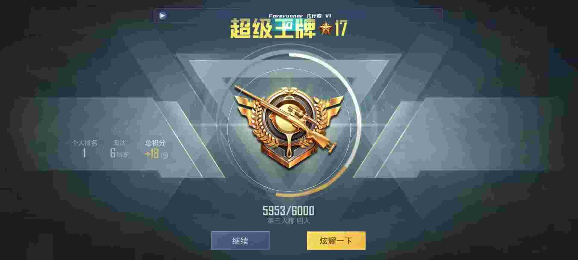 和平精英鸡腿辅助自瞄 - ƽӢ3.2辅助预览图